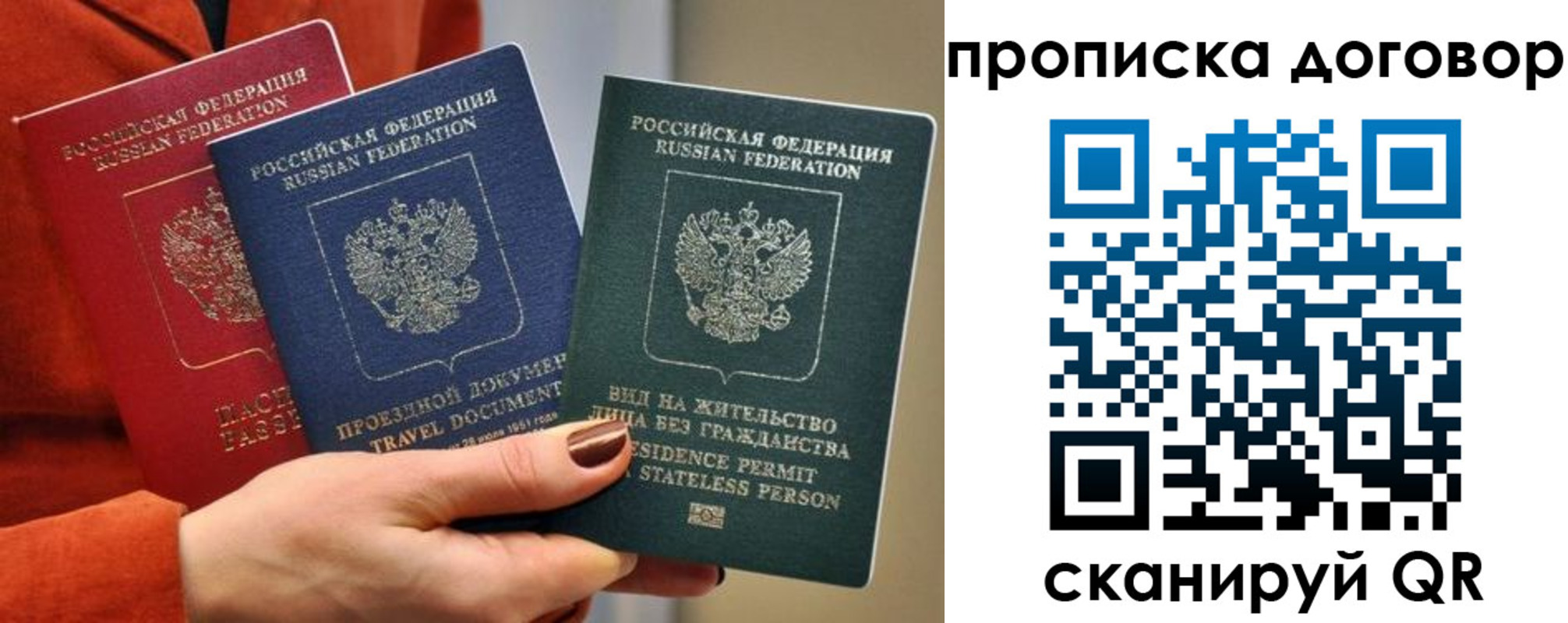 купить прописку в Петровск-Забайкальском